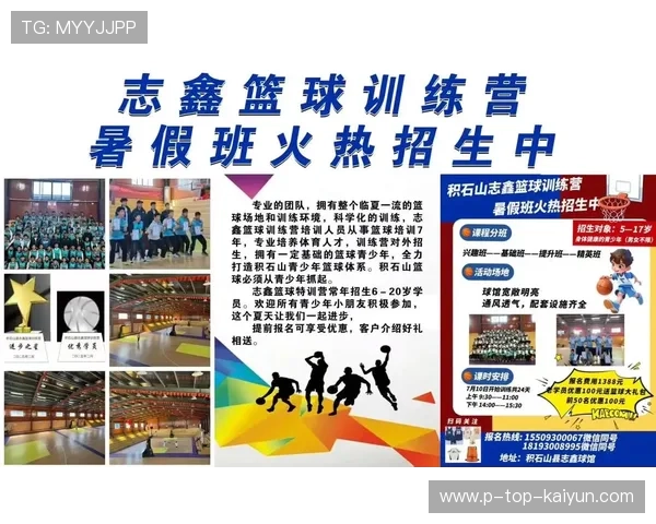 俱乐部青训营开放日吸引家长了解训练与发展路径，青训俱乐部怎么与学校合作